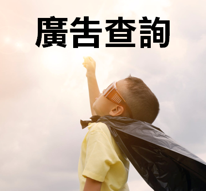香港鐘錶店資訊網 新界鐘錶店、九龍鐘錶店、香港島鐘錶店、離島鐘錶店 廣告宣傳推廣營銷