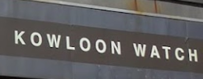推介: 九龍表行 Kowloon Watch Co (Shatin Plaza)