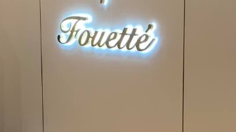 鐘錶店推介: Fouetté