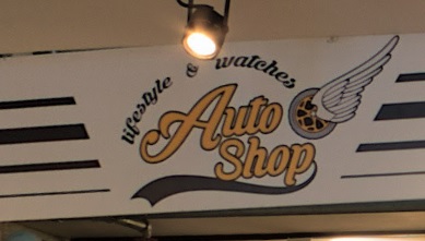 推介: 錶童 Auto shop (奶路臣街)