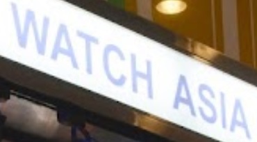 推介: 亞洲錶行 Watch Asia Company
