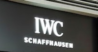 推介: IWC 萬國錶 (太古廣場)