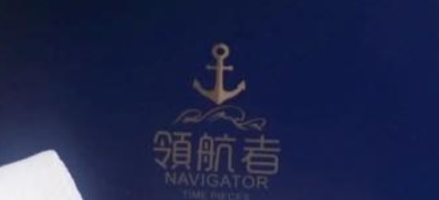 推介: 領航鐘錶 Navigator TimePieces