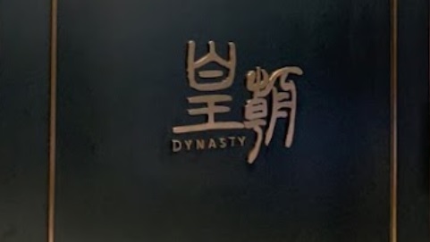 推介: 皇朝鐘錶 Dynasty Watch