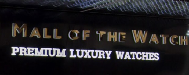 推介: Mall of the watch