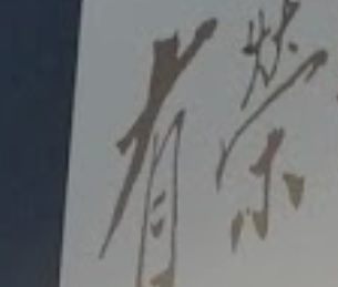 推介: 有榮珠寶鐘錶金行