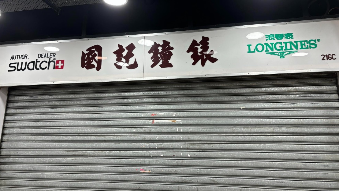 推介: 國記鐘錶